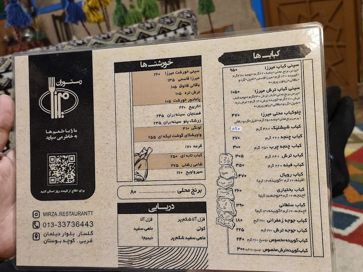 Menu Mirza Restaurant-3