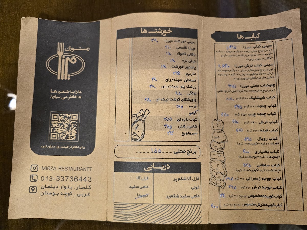 Menu Mirza Restaurant-6